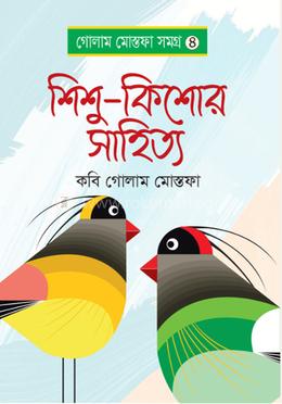 শিশু-কিশোর সাহিত্য