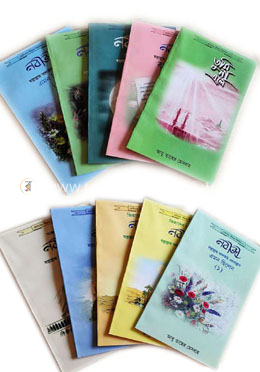 শিশু সীরাত সিরিজ ১ থেকে ১০ খণ্ড