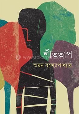 শীততাপ image