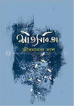 শীতসবিতা image