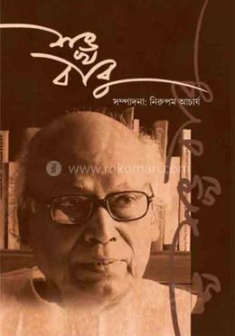 শঙ্খ বাবু