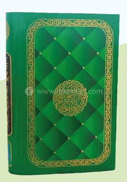 সহজ হাফেজী কুরআন ওয়াক্বফ ইবতিদা চিহ্নিত -  আয়াতে মুতাশাবিহাত উল্লেখিত আর্ট পেপার