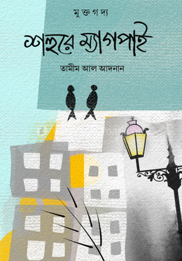 শহুরে ম্যাগপাই image