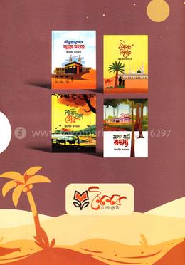 শৈশব একাডেমির ৪টি বইয়ের কালেকশন