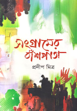 সংগ্রামের বাঁশপাতা