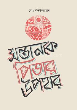 সন্তানকে পিতার উপহার