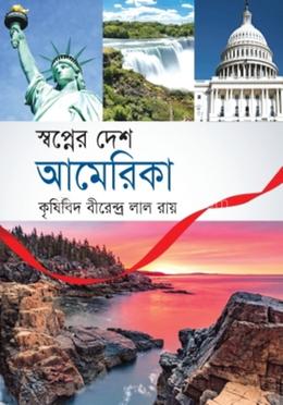 স্বপ্নের দেশ আমেরিকা image