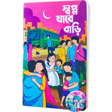 Shopno Jabe Bari Notebook with Badge image