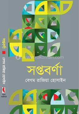 সপ্তবর্ণা image