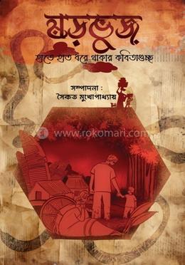ষড়ভুজ 