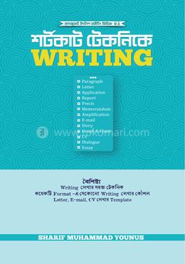 শর্টকাট টেকনিকে Writing image