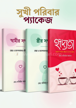 সুখী পরিবার