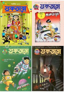 শুকতারা - পূজা বার্ষিকি সহ বার্ষিক সংখ্যা