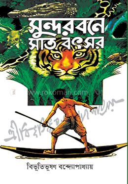 সুন্দরবনে সাত বৎসর