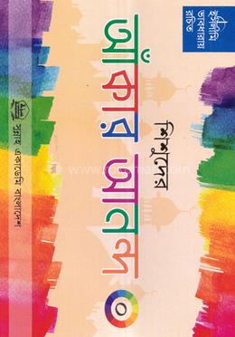 শিশুদের আঁকার আনন্দ-০