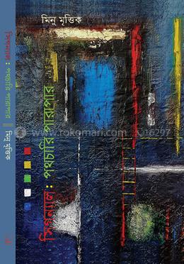 সিগন্যাল: পথচারি পারাপার image