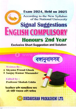 Signal Suggestions English Compulsory - Honours 2nd year image