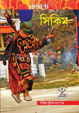সিকিম