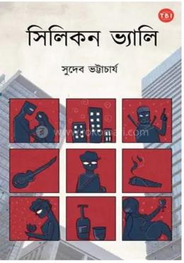 সিলিকন ভ্যালি
