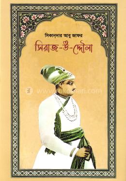 সিরাজ-উ-দ্দৌলা image