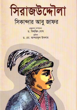  সিরাজউদ্দৌলা