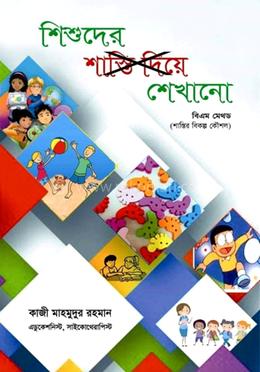 শিশুদের শেখানো image