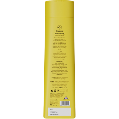 Skin Cafe End Of Dull Hair Banana Shampoo With Egg Protein Slide 3