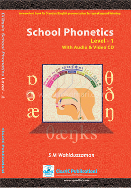 স্কুল ফোনেটিক্স লেভেল – ১ image