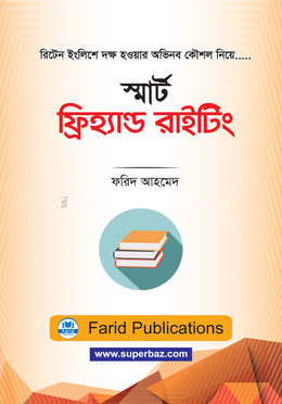 স্মার্ট ফ্রিহ্যান্ড রাইটিং image