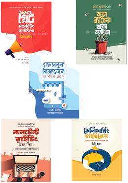 স্মার্ট উদ্যোক্তা প্যাকেজ image