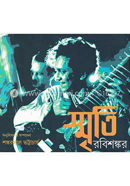 স্মৃতি image