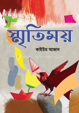 স্মৃতিময় image