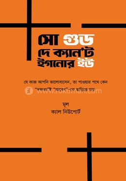 সো গুড, দে ক্যান’ট ইগনোর ইউ