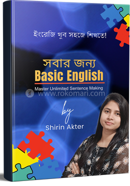 সবার জন্য বেসিক ইংলিশ image