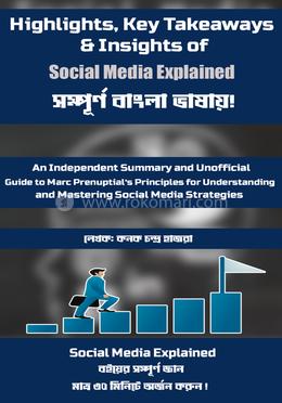 সোশ্যাল মিডিয়া এক্সপ্লেইন্ড image