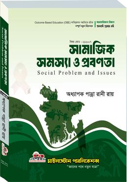 সামাজিক সমস্যা ও প্রবণতা image