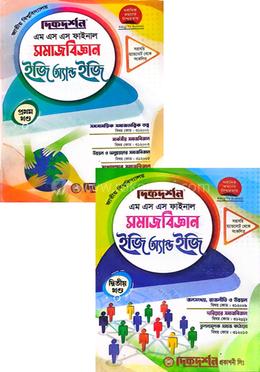সমাজবিজ্ঞান ইজি অ্যান্ড ইজি ১ম ও ২য় খণ্ড - মাস্টার্স ফাইনাল image