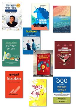 সফল উদ্যোক্তা হতে মাস্ট রিড ১০টি বই