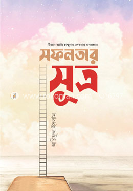 সফলতার সূত্র image
