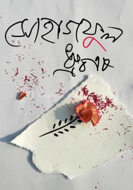 সোহাগফুল image