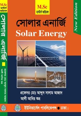সোলার এনার্জি image