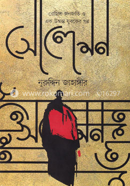 সোলেমন image