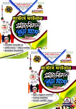 Ерлердің дөрекі үстемдігі