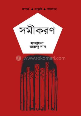 সমীকরণ image