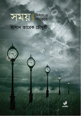 সময় image