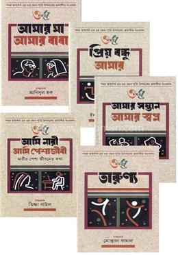 সময় প্রকাশন-এর ৩৫ বছর পূর্তি উপলক্ষ্যে প্রকাশিত সংকলন সেট image