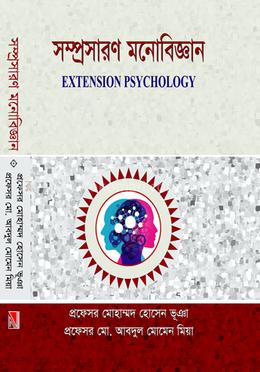 সম্প্রসারণ মনোবিজ্ঞান image