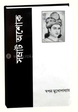 সম্রাট অশোক image