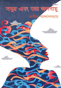 সমুদ্র এবং তার জলবায়ু