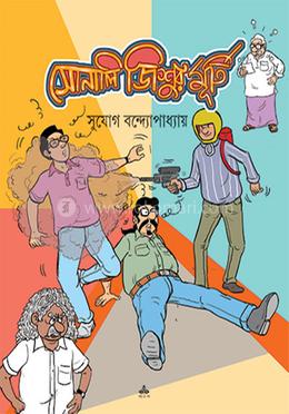 সোনালি জিশুর মূর্তি 